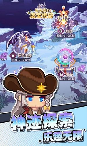 乌龙院之活宝传奇正版(1)