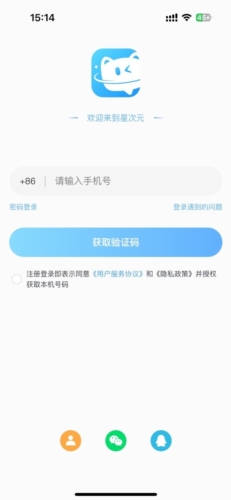 星次元安卓版图1