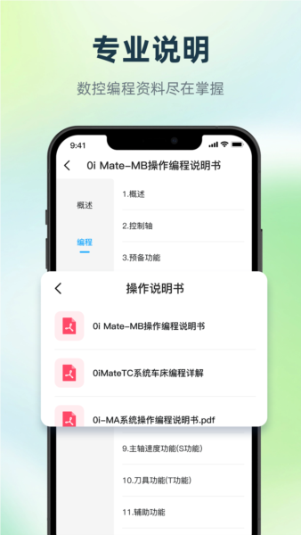 数控编程宝典