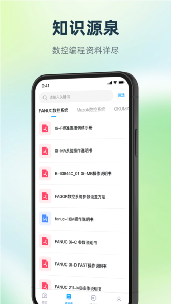 数控编程宝典
