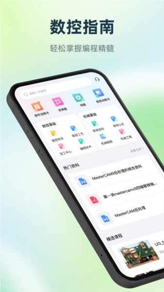 数控编程宝典