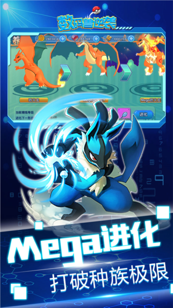 数码兽逆袭图3