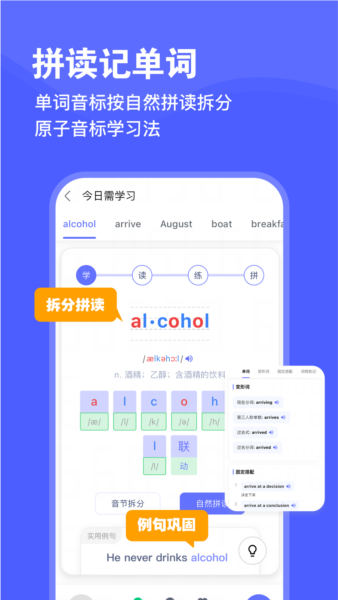 天才鸭背单词-图3