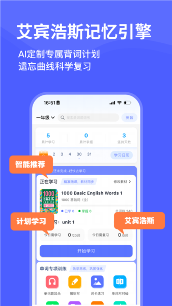 天才鸭背单词-图1