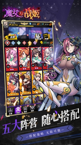 魔女与战姬最新版