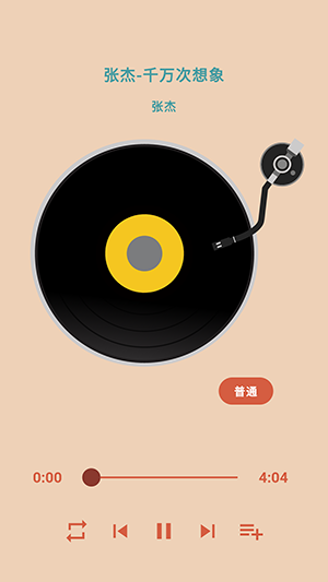 思乐本地音乐播放器(1)