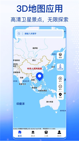 奥维实景高清卫星地图(4)
