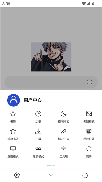 坤坤浏览器正版