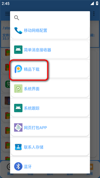 apk去签名工具