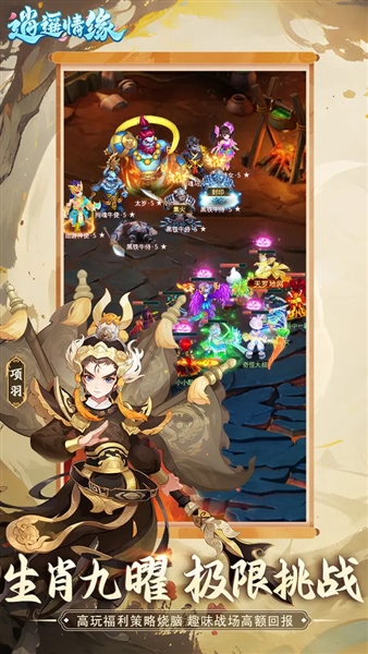 逍遥情缘移动版图4