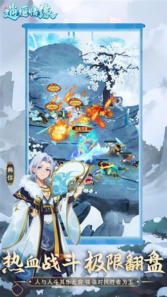逍遥情缘移动版图1