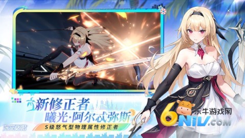 深空之眼国际服