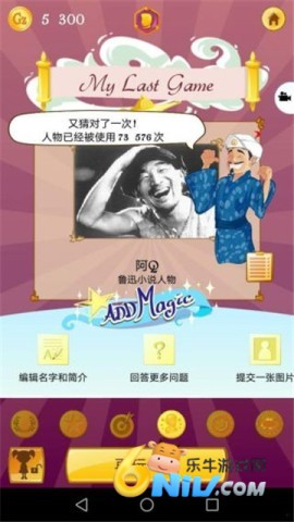 网络天才图3