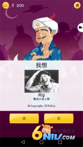 网络天才图5