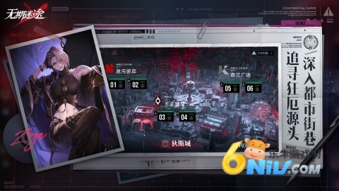 无期迷途内测版图5