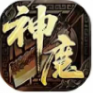 江九神魔之战手机最新版 V4.7.5