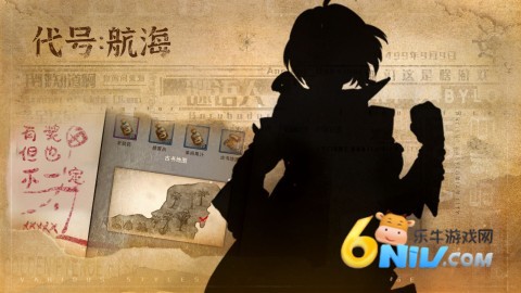 代号航海图1