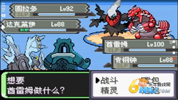 口袋妖怪空之花神补完版图4