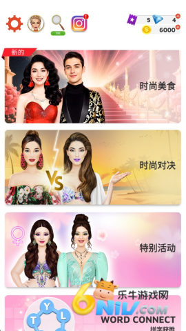 国际时尚搭配师手游版图1