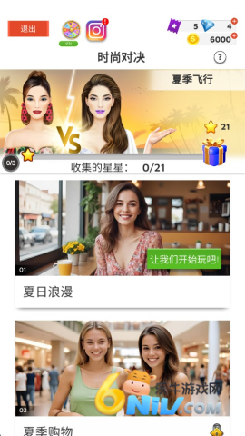 国际时尚搭配师手游版图2