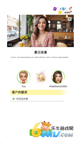 国际时尚搭配师手游版图3