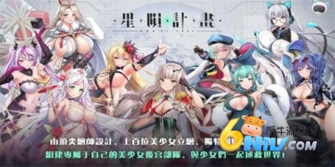 星陨计画图3