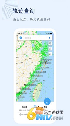 船讯网查船网免费原版图3