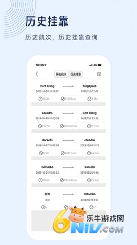 船讯网查船网免费原版图5