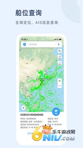 船讯网查船网免费原版图2