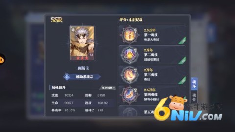 斗罗大陆vivo渠道版截图3