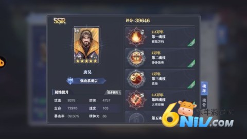 斗罗大陆vivo渠道版图5