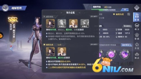 斗罗大陆vivo渠道版截图4