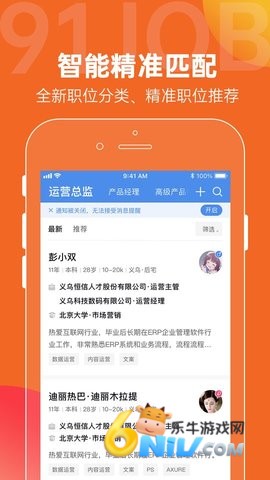 恒信人才网通用版图2