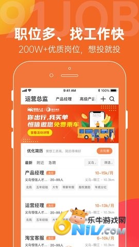 恒信人才网通用版图1