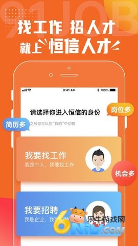 恒信人才网通用版图3