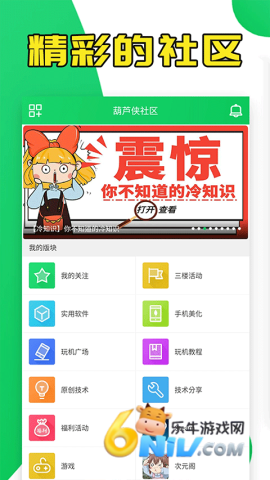 葫芦侠版图4