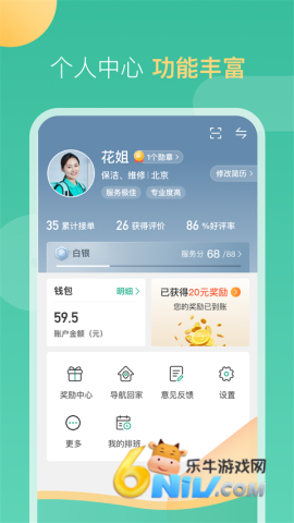 58到家手机正版图1