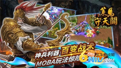 策马守天关内购版图3