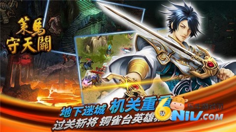 策马守天关内购版图2