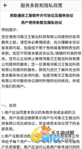 资助通技工版图3