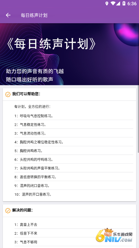 每日开嗓图2