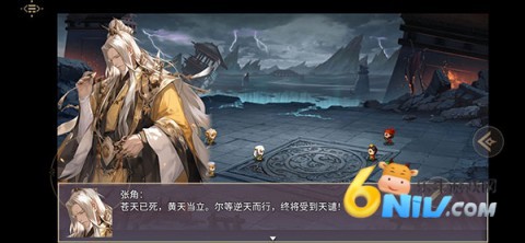 三国真龙传杰哥MOD菜单(3)