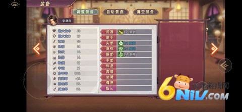 三国真龙传杰哥MOD菜单(2)
