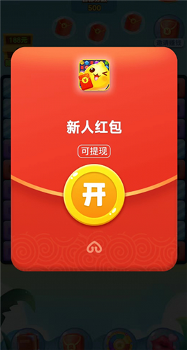好运消消乐图1