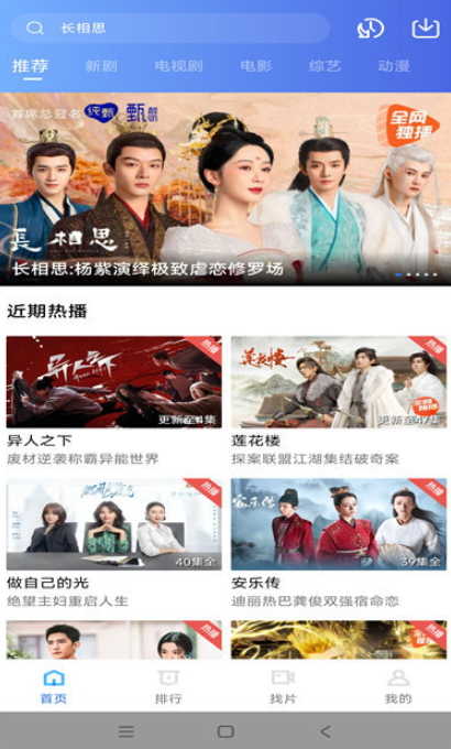 虾皮视频去广告版图4