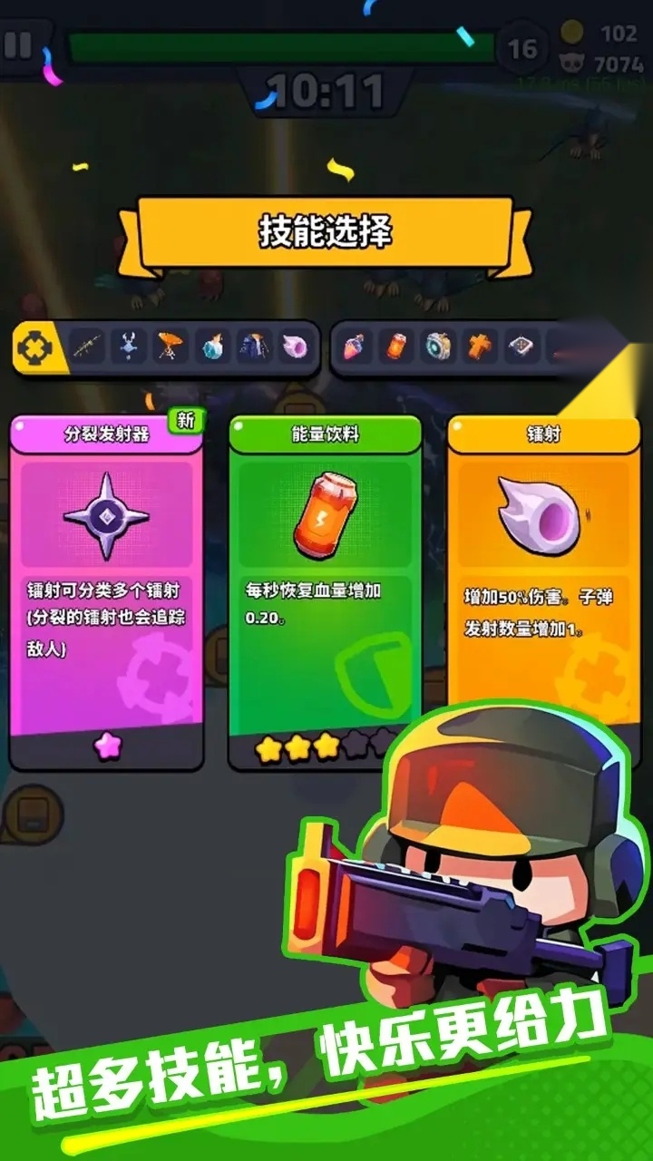 绝境突击者图3
