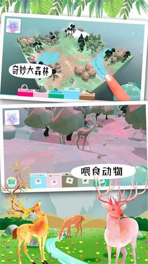 米加世界奇妙森林 图3