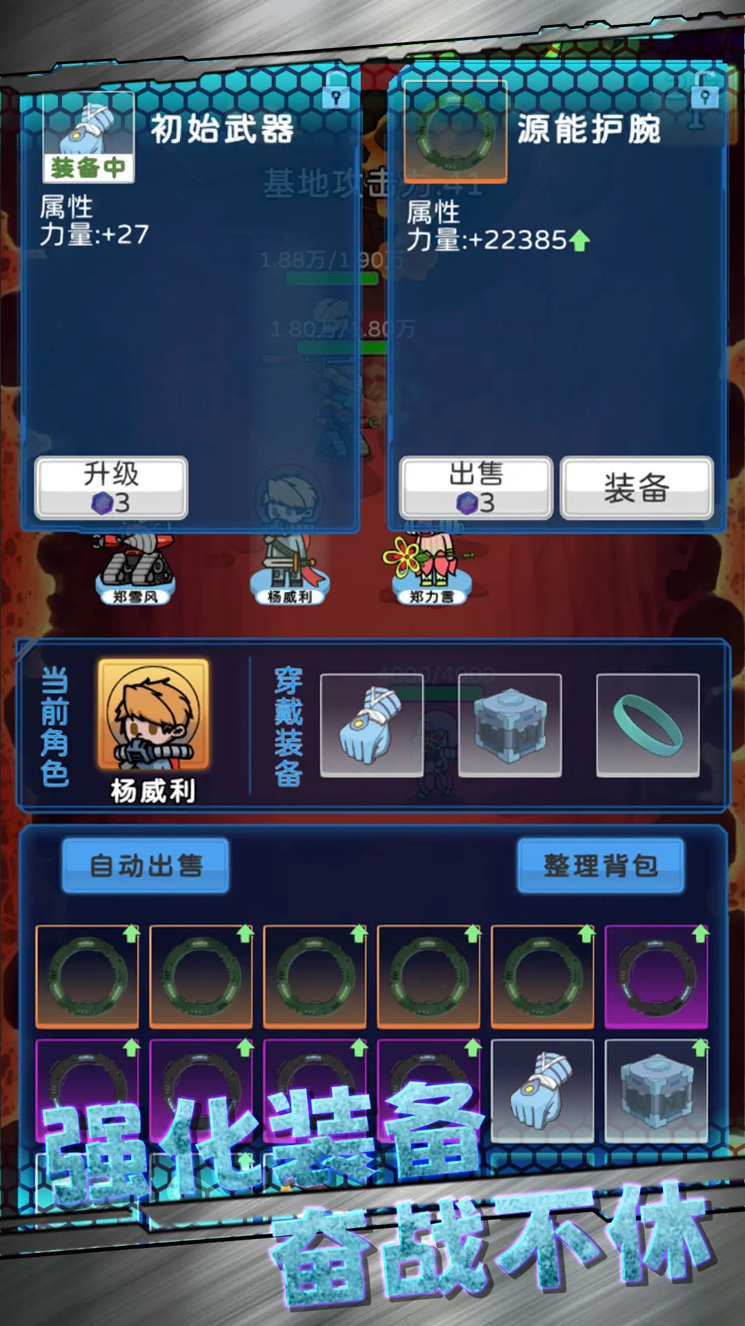 星际探险队修改版-图3