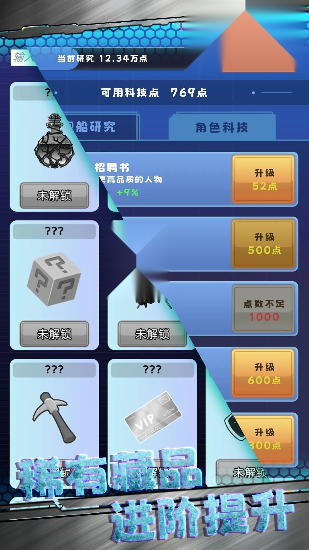 星际探险队修改版-图4
