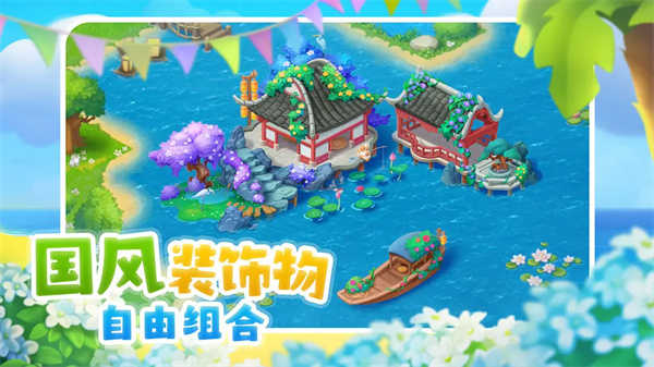 梦想城镇丰收季游戏绿色版图5